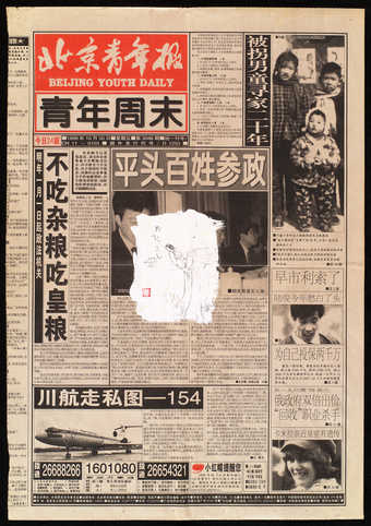 Beijing Youth Daily